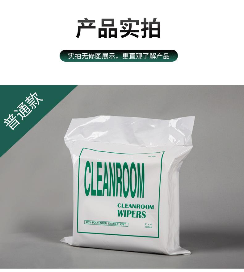 无尘布2_11.gif
