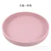 Juego de Vajilla de Silicona de Grado Alimenticio Más Vendido en Amazon Tazón Suplementario para Niños Plato Grueso para Bocadillos Fruta Hervido
