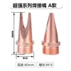 Máquina de Solda Portátil Bico de Cobre Modelo Super Forte para Alimentador de Arame 0.8/1.0/As-12/Bs-16 Bico de Cobre para Solda a Laser Portátil