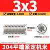 Tornillos de máquina de extremo plano de acero inoxidable 304, Tornillos prisioneros, Tornillos prisioneros hexagonales sin cabeza, Tornillos prisioneros M3M4M5M6