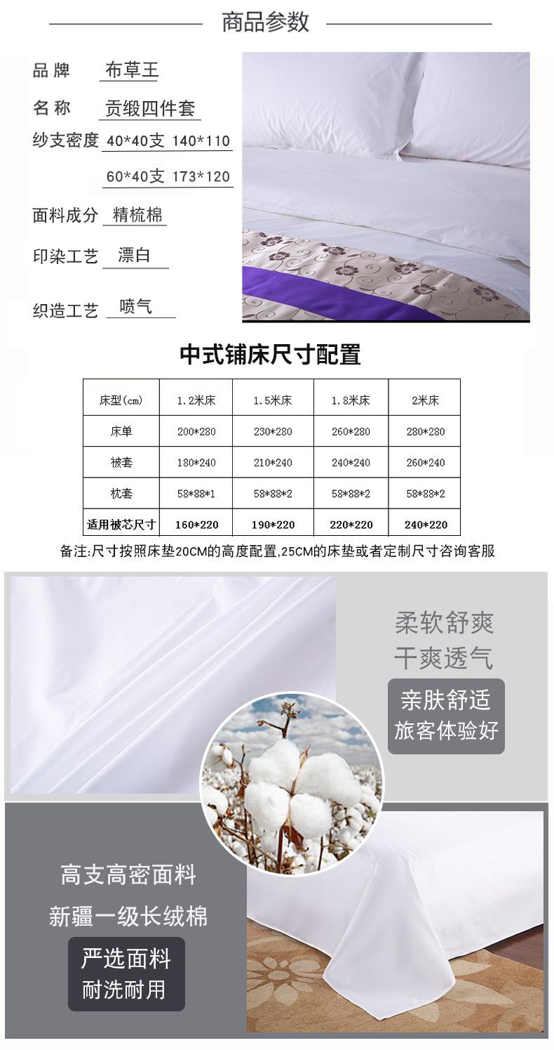 布草王_05