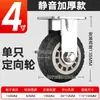 Ruedas de goma silenciosas de alta resistencia para carritos y remolques, 4 pulgadas, 5 pulgadas, 6 pulgadas, 8 pulgadas, con frenos