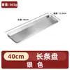 Plato rectangular de acero inoxidable 304 coreano, plato comercial dorado largo para sushi, plato plano para barbacoa, vajilla para restaurante de barbacoa