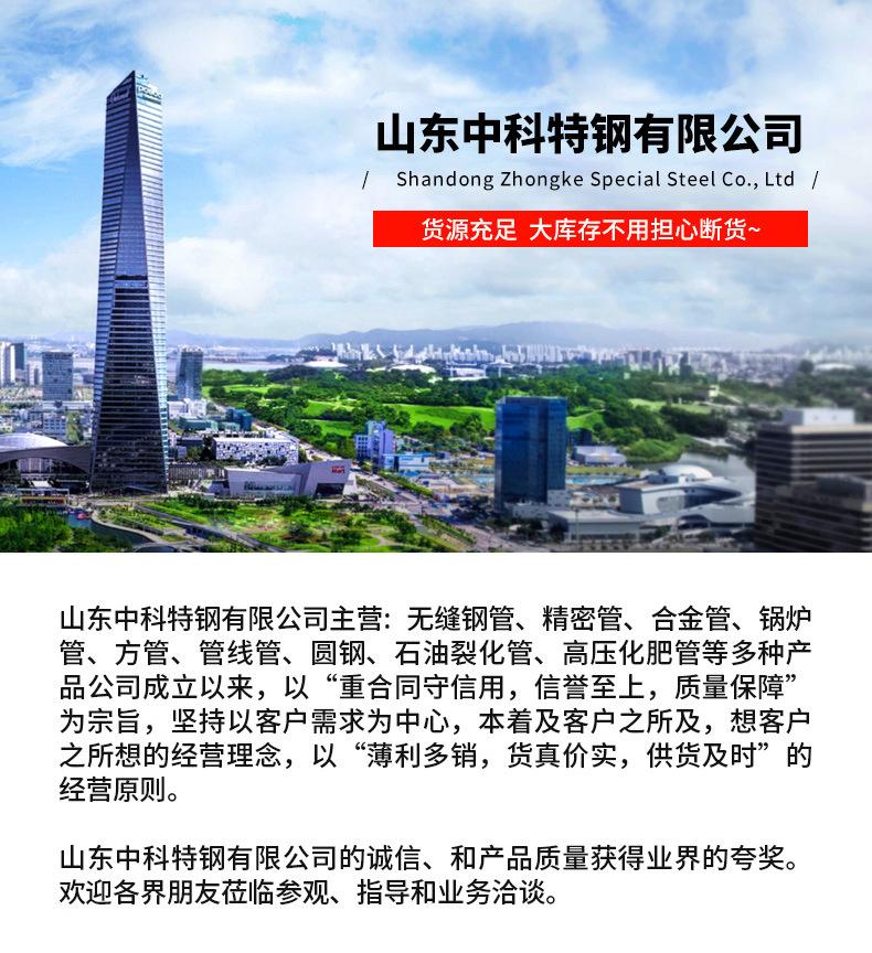 精密钢管--中科_16.jpg