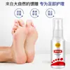 Tiktok Más Vendido Miao Xianfeng Solución Líquida Antibacteriana para el Cuidado de los Pies Spray para el Mal Olor de Pies Spray Herbal para Alivio de la Picazón en la Piel