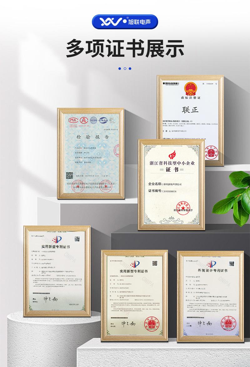 旭联详情页_00