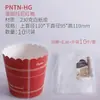 Bandeja de Papel Panna Tony de 3/4/5/6 pulgadas Molde para Panettone Resistente a Altas Temperaturas Desechable Taza para Pan de Navidad Molde para Cupcakes