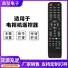 Suministro Transfronterizo, Adecuado para el Mercado Filipino, Control Remoto de TV con Tres Filas de Botones, Misma Apariencia y Funciones de Botones