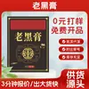 Nanjing Tongrentang Lejia Laopu Yeso Yeso Yeso Yeso Yeso Yeso Yeso Yeso para vértebras cervicales, vértebras lumbares y articulaciones de la rodilla Compresa caliente Moxibustión Yeso Yeso