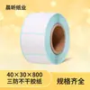 Balanza Digital de Supermercado Papel de Código de Barras Impresión Papel de Impresión Logística Etiqueta Papel Térmico Autoadhesivo Papel Recubierto Personalización