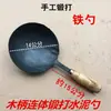 Envío Gratis Cuchara de Cemento Cuchara de Hierro para Obra Cuchara Industrial Cuchara Grande de Hierro Cabeza de Cuchara de Hierro con Mango Cuchara de Hierro