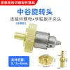 Peças da máquina de perfurar mandril haste de conexão porca luva Zhonggu Jinma Baoma Lechuan conector de cabeça rotativa