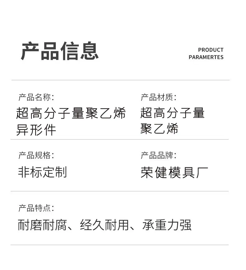 超高分子量聚乙烯
