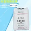 Elastómero Termoplástico Yueyang Petrochemical Sis1106 Tiene Buena Adhesión Inicial Materias Primas de Caucho y Plástico Petroquímica de China Baling Sis