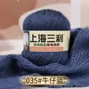 Shanghai Sanli Bola de Hilo para Bebé Algodón Leche Grosor Medio para Bufandas Infantiles Ganchillo DIY Zapatillas Hilo al por Mayor Precio Especial