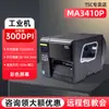 Tsc Ttp-244Pro Impresora de Etiquetas Etiqueta para Ropa Lavable Autoadhesiva Papel Térmico Máquina de Códigos de Barras Instrumento
