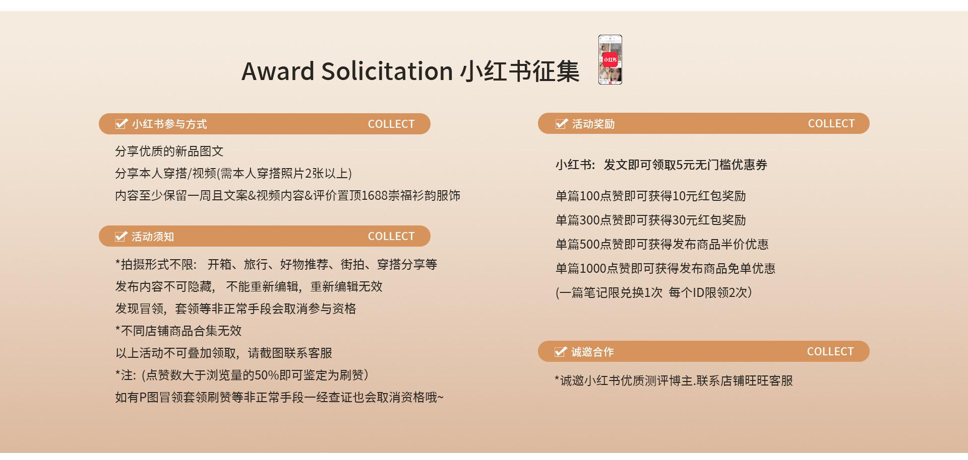 详情页小红书.jpg