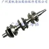 El conjunto de cigüeñal de motor fueraborda 688-11411-00 es adecuado para motores fueraborda Yamaha de 2 tiempos de 75 a 90 caballos de fuerza.