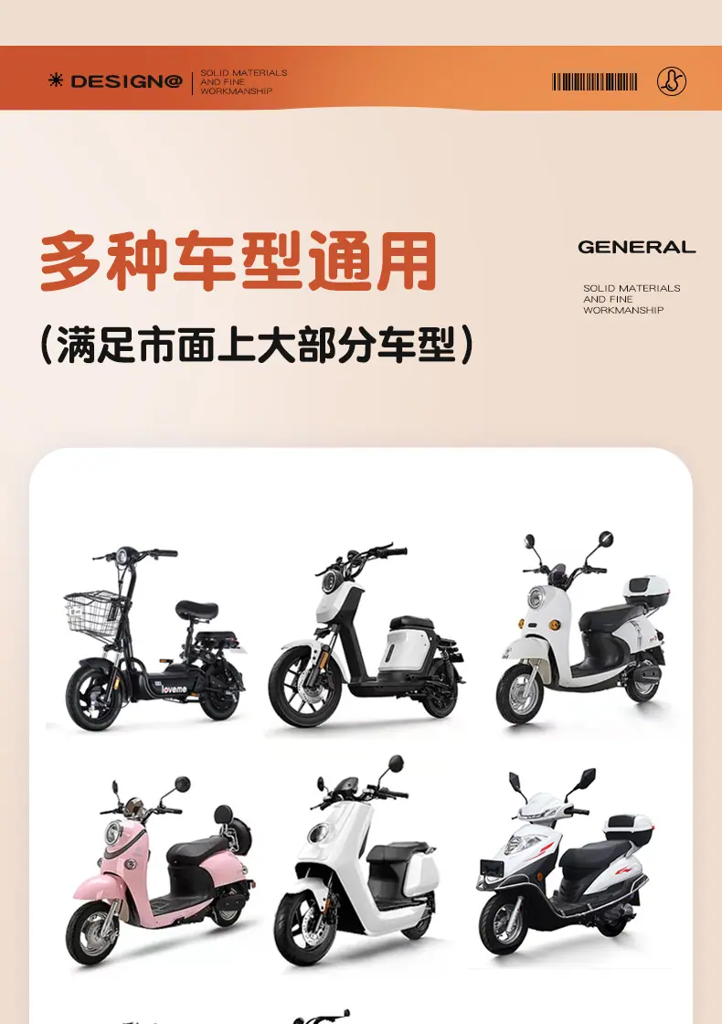 挡风被