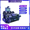 Sala de Experiencia VR Consola de Juegos Somatosensorial Grande Equipo de Diversión 9Dvr Construcción de Equipos Fiesta Carreras Máquina Todo en Uno Comercial Conjunto Completo Fabricante