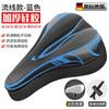 Funda de cojín para bicicleta, funda suave para asiento de bicicleta de montaña, funda de cojín de silicona gruesa para bicicleta de carretera, accesorios para equipo de ciclismo