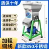 Máquina Trituradora Eléctrica Totalmente Automática para Patatas y Otras Raíces, Máquina Trituradora de Camote, Trituradora Pequeña Doméstica para Patatas, Raíz de Kudzu, Máquina para Almidón de Raíz de Loto