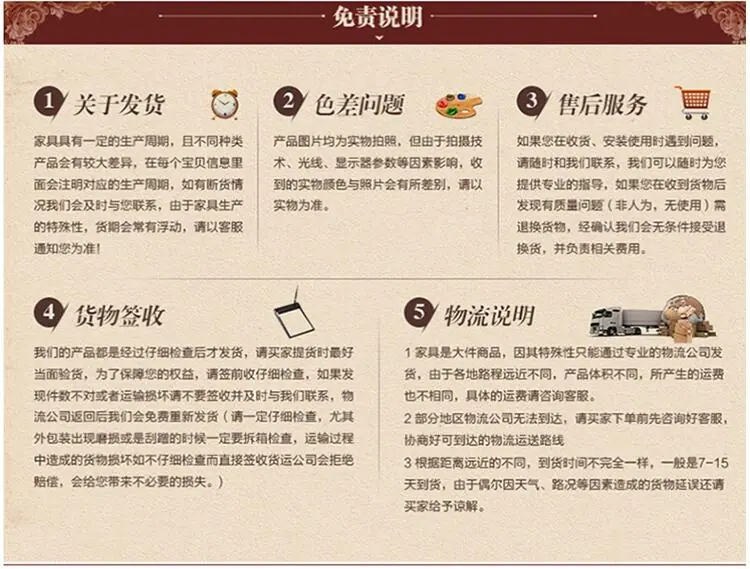 免责说明.png