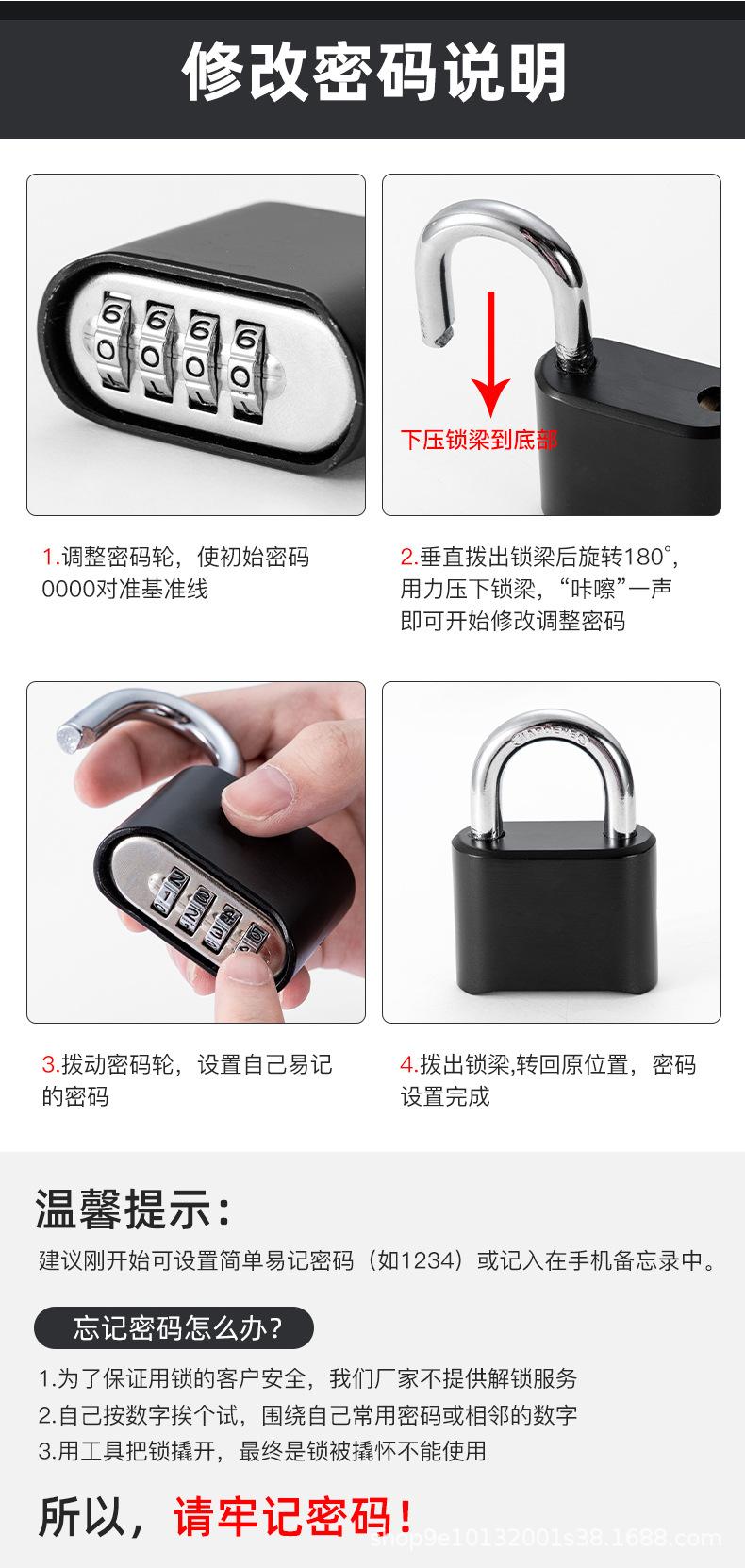 密码锁1_17.jpg