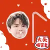 Tampas com Canudo para Copo Grande, Tampas para Canudo de Milk Tea, Tampas à Prova de Poeira para Copo de Água e Acessórios Relacionados de Zhang Jingxuan e Guan Zhibin