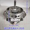 Motor de Lavadora Mini Puro XD-90W Motor de Lavadora de Zapatos Lavadora Plegable Mini Motor