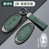 Adecuado para Funda de Llave Hyundai Ix35 Coche Langdong Pintura Famosa Elantra Ix25 Yuedong Rena Yuenan Bolsa de Carcasa