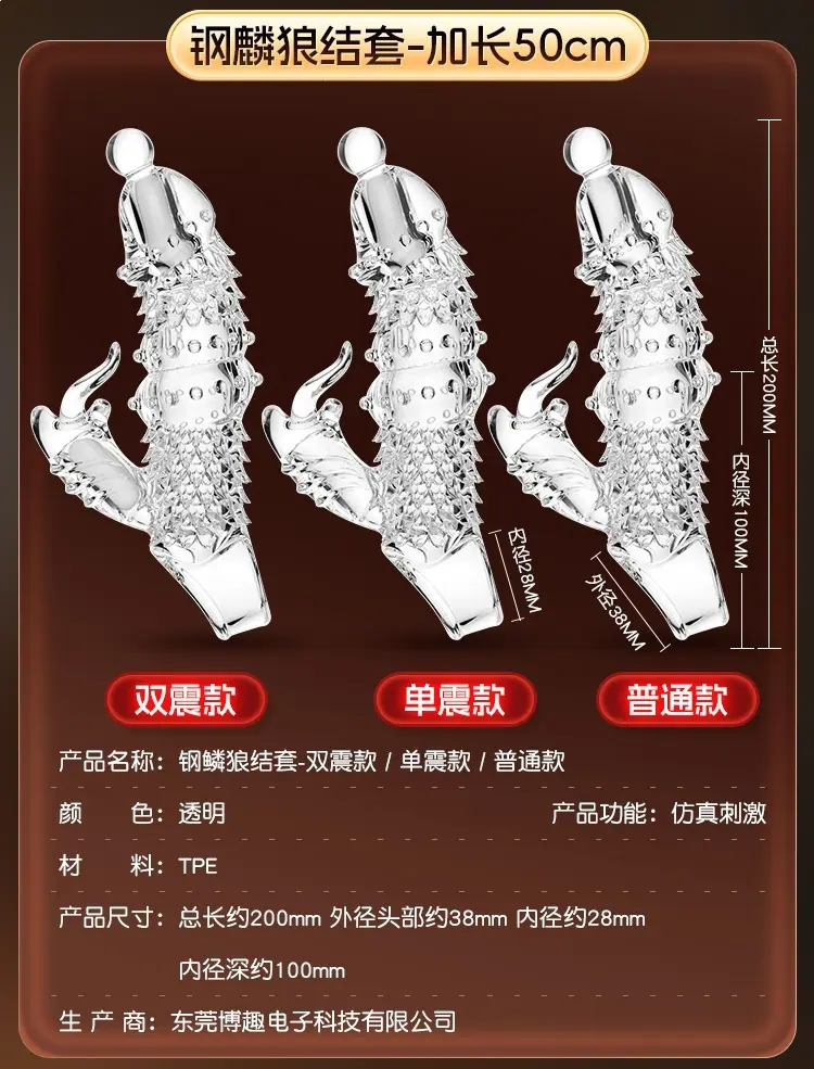 钢麟狼结套详情页_23.jpg