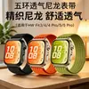 Adecuado para correa de nailon transpirable de cinco anillos para Huawei Fit3/4/4 Pro, nueva correa de reloj HW Fit5/5 Pro