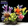 Árbol de Coral Falso Simulado Transfronterizo Tanque de Peces Pequeño Paisajismo Conjunto Completo de Decoración de Montaña de Comida Tanque de Agua Salada Plantas Acuáticas Refugio para Peces y Camarones Casa