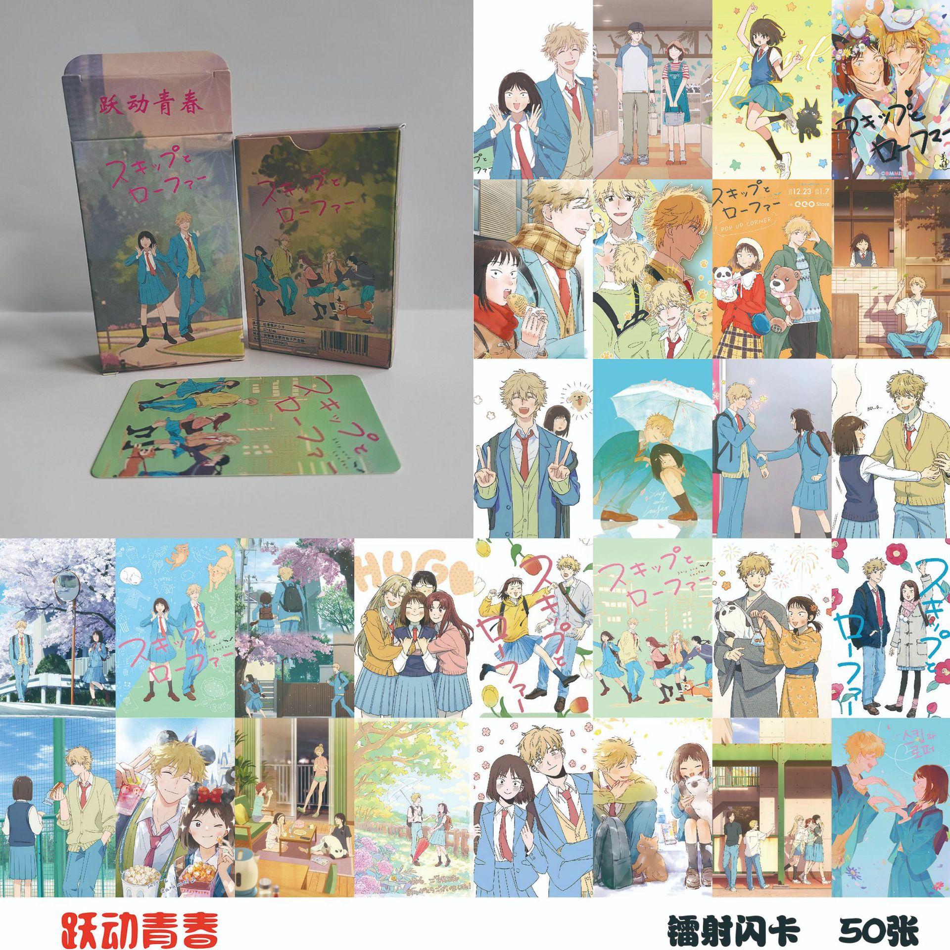 跃动青春上架图