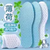 Plantillas de Hielo de Seda para Zapatos de Verano Hielo Fresco Sensación de Hielo Delgadas 1mm Transpirables Absorbentes de Sudor Esenciales para Andar Descalzo Antideslizantes Ultra Delgadas Suela Suave de Látex