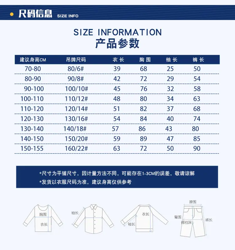 尺码信息
