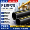 Tubería industrial especial a prueba de explosiones de nuevo estándar nacional para gas licuado y gas natural, tubería de gas de PE resistente a la corrosión de gran diámetro