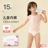 Ropa Interior Desechable para Niños y Niñas, Algodón Puro, Esterilizada, Estilos Triángulo y Ángulo Plano, Sin Lavado, Ideal para Viajes, Uso Diario, Portátil, Ropa Interior Juvenil