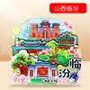 [Shanxi] Hengshan Datong Pingyao Ciudad Sello Versión de Fuente con Forma de Abanico Imán de Refrigerador de Madera Souvenirs Culturales y Creativos