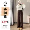 Pantalones de Pierna Ancha para Mujer Primavera y Otoño 2026 Estilo Nuevo, Caídos, Corte Ajustado, Casual, Aptos para Personas Petitas, Tejidos, Forrados de Felpa, Pantalones de Pierna Recta para Otoño e Invierno