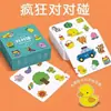 Jogo de Cartas Crazy Match Brinquedo Educacional Infantil para Treinamento de Lógica e Raciocínio Jogo de Tabuleiro Interativo Pai-Filho Jogo de Concentração