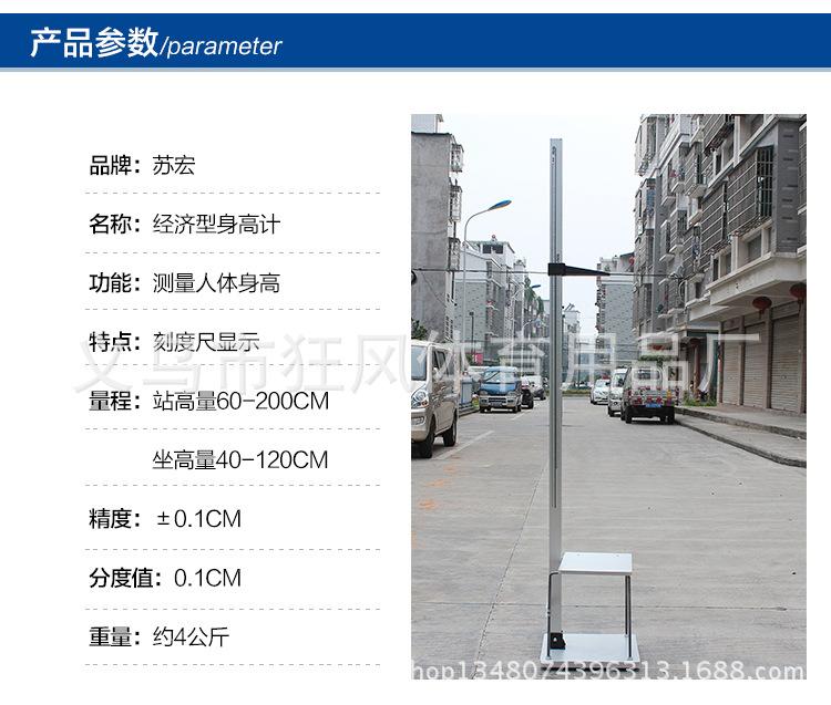 身高计_04