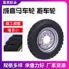 450-12 Juego Completo de Ruedas para Carrito, Ruedas para Remolque, Ruedas para Camión Plataforma de Obra, Llantas para Carrito, El Fabricante Puede Aprobar Ruedas con Resistencia al Desgaste