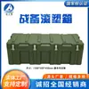 Caja Rotomoldeada Haizhisu 1300*500*450 Caja Grande para Almacenamiento de Equipos Caja Protectora para Volteo Caja para Trabajo al Aire Libre