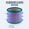 Filtro Compatible Wanchuang para Purificador de Aire Dyson Hp00/01/02/03 Dpo1/03 Filtro para Eliminación de Formaldehído y Olores