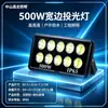 Fuente de Foco LED de Borde Ancho Alta Luminosidad Exterior Estadio Obra Impermeable Lámpara de Iluminación de Alta Potencia Venta al por Mayor Ingeniería