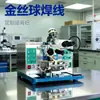 Wt-2330 Máquina de Unión por Hilo de Oro 9.5 Nueva Máquina de Unión por Hilo de Plomo Máquina de Unión por Hilo de Oro Ultrasónica con Servicio Postventa Confiable