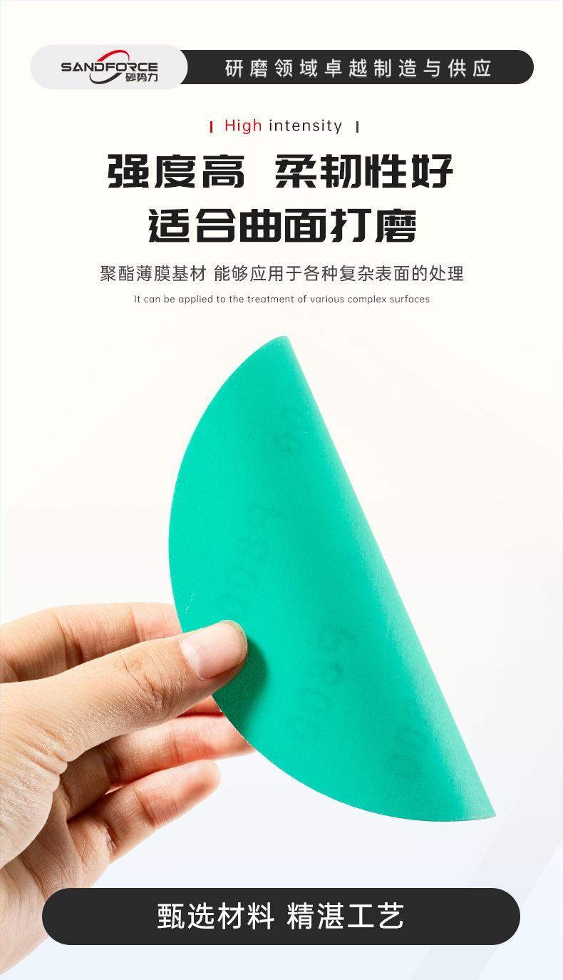 绿砂4寸5寸详情_08.jpg