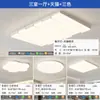 Lámpara de Sala de Estar Estilo Nórdico Minimalista Italiano Moderna Elegante Hogar Sala de Estar Lámpara Principal Rectangular Lámpara de Techo Paquete Luminarias